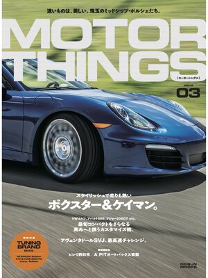 cover image of Motor Things, 3